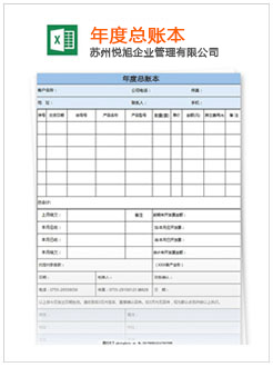 宁蒗记账报税